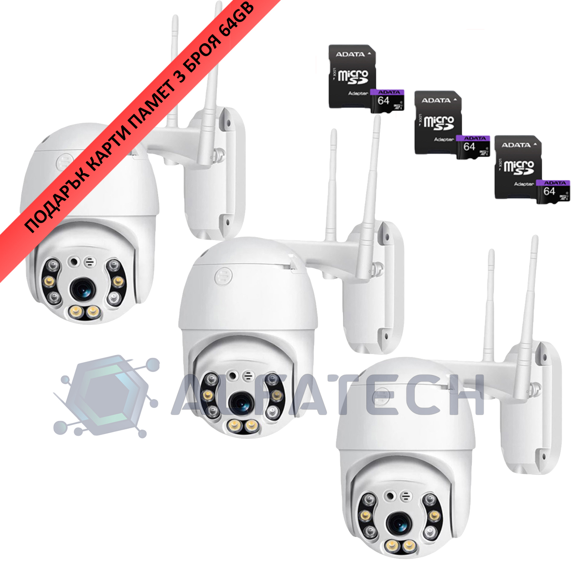 3 броя Въртящи WiFi камера Ycc365plus